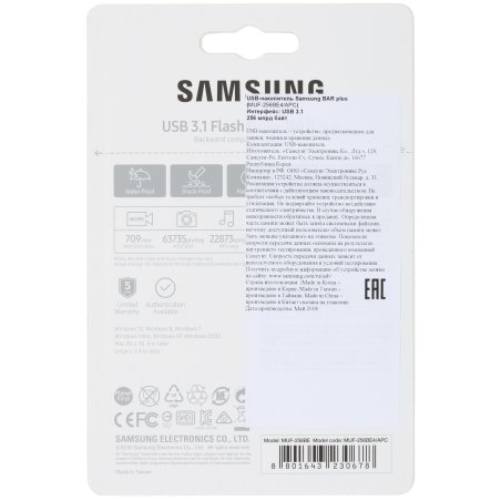 Флешка USB 256Gb USB Drive USB 3.1 Samsung BAR Plus (up to 300Mb/s) (MUF-256BE4/APC)