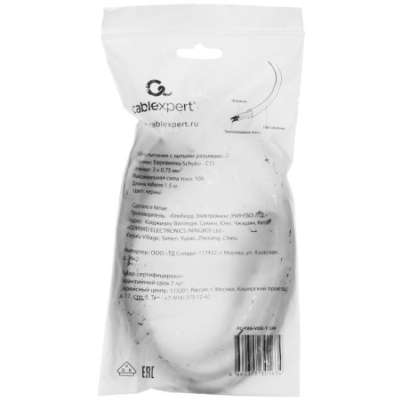 Кабель питания Cablexpert аудио/видео 0,5м, CEE 7/16 - C7, VDE, 2-pin, 2х0,75, черный, пакет (PC-184-VDE-0.5M)