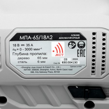 Лобзик электрический ИНТЕРСКОЛ 630.2.2.70