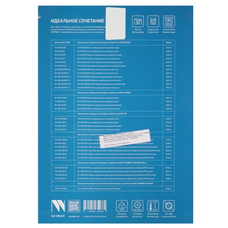Глянцевая фотобумага NVPrint для струйной печати 230 г/м A4 50 листов