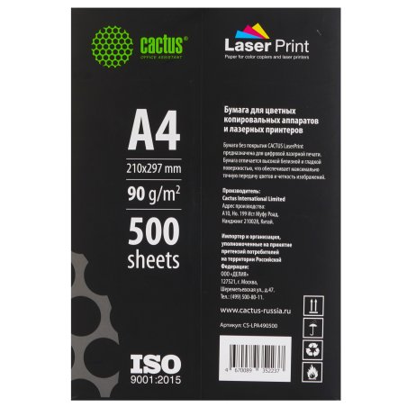 Бумага Cactus CS-LPA490500 A4/90г/м2/500л./белый для лазерной печати