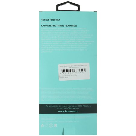 Сенсорное стекло (тачскрин) для Irbis TW42. черное с рамкой