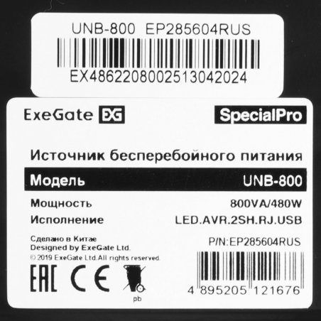 Источник бесперебойного питания ExeGate SpecialPro UNB-800.LED.AVR.EURO 800VA/480W, LED, AVR, 2 евророзетки, черный