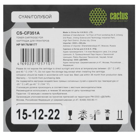 Картридж лазерный Cactus CS-CF351A голубой (1000 стр.) для HP M176/M177