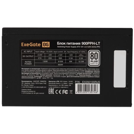 Блок питания ExeGate 900PPH-LT (EX292155RUS-S), 900Вт, 80 PLUS, 120мм, черный