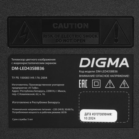 Телевизор Digma 43" DM-LED43SBB36 черный LED FHD 60Hz Салют ТВ