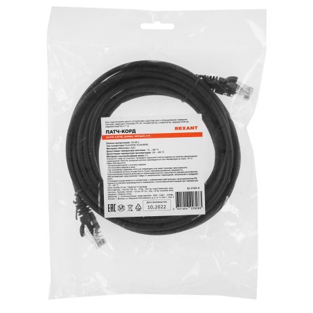 Патч-корд U/UTP Rexant CAT 5e, RJ45-RJ45, 26AWG, ZH нг(А)-HF, черный, 5м