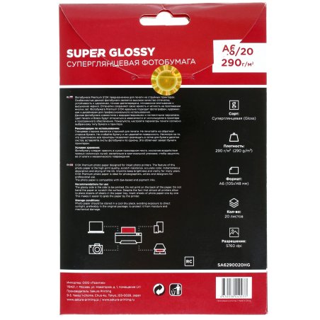 Фотобумага RC Super Glossy 290gsm; A6*20Суперглянцевая; 290г/м2; формат А6; 20 листов RC