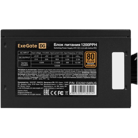 Блок питания ExeGate 1200PPH-OEM (EX292158RUS-OEM), 1200Вт, 80 PLUS Bronze, 120мм, черный