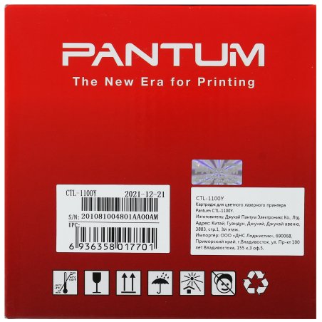 Картридж Pantum CTL-1100Y for CP1100/CP1100DW/CM1100DN/CM1100DW/CM1100ADN/CM1100ADW/CM1100FDW Yellow (700 pages)