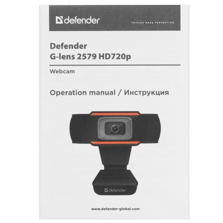 Веб-камера Defender G-lens 2579 HD720p 2МП