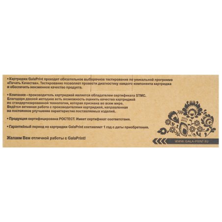 Картридж лазерный GalaPrint GP-106R01602 пурпурный (2500 стр) для Xerox Phaser 6500/WorkCentre 6505/6500DN/6500N/6505DN/6505N