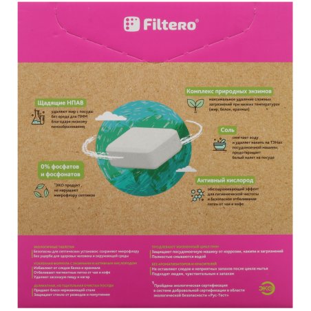 Таблетки для посудомоечных машин Filtero ECOline бесфосфатные 60 шт., Арт.723