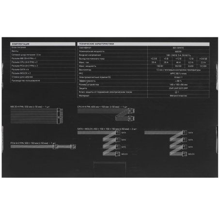 Блок питания Bloody BD-PS600W, 600Вт, 80 PLUS белый, 120мм, черный