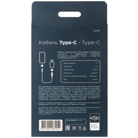 Кабель Rexant Type-C – Type-C, 5A, 100Вт, 1м, в черной нейлоновой оплетке