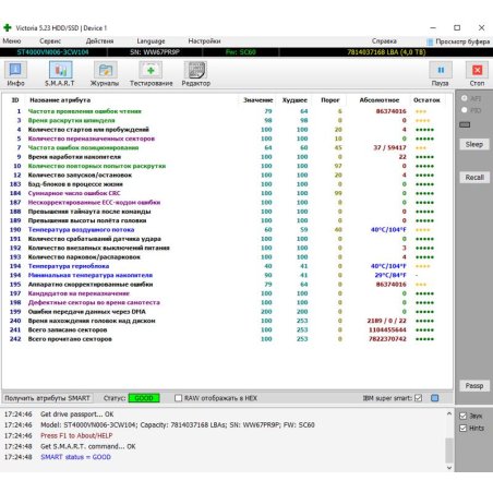 Жесткий диск Seagate 4Tb Ironwolf (ST4000VN006) SATA 6.0Gb/s, 5400 rpm, 256mb buffer, 3.5", для NAS