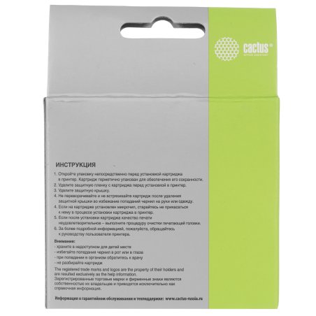 Картридж струйный Cactus CS-PG445XL черный (9,5 мл) для Canon Pixma MG2440/2540/2940