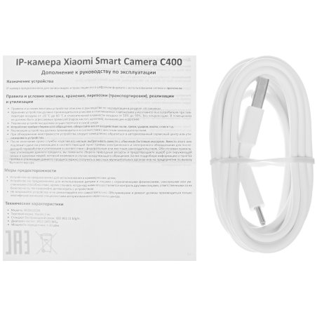 Камера IP Xiaomi Smart Camera C400 (BHR6619GL)