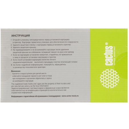 Картридж струйный Cactus CS-L0S20YC 976YC черный (465мл) для HP PageWide P55250dw/P57750dw