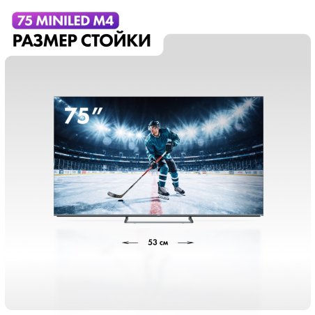 Телевизор Haier 75" DH1ZL1D00RU серый/черный MiniLED 4K UHD 60Hz Android TV 2GB/32GB