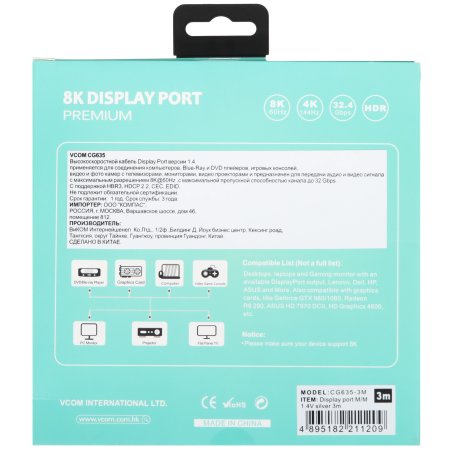 Кабель соединительный VCOM CG635-3M DISPLAY PORT v1.4, 8K@60Hz, 3 м VCOM CG635-3M