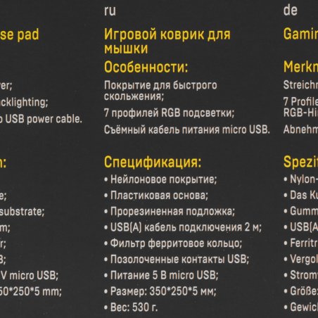 Коврик для мыши игровой CROWN CMGMP-02