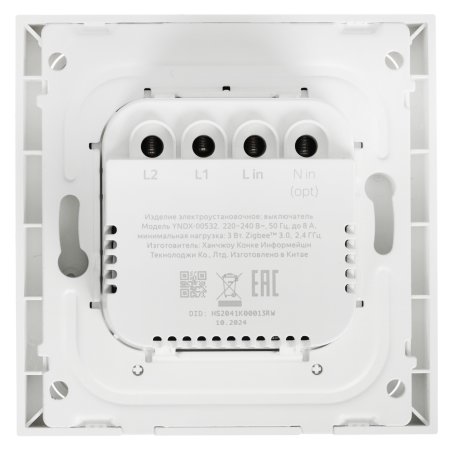 Выключатель умный Яндекс, 2 клавиши, Zigbee