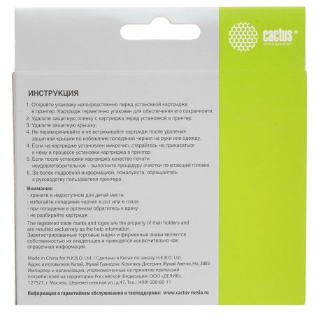 Картридж струйный Cactus CS-LC980BK черный (16 мл) для Brother DCP-145C/165C MFC-250C/290C