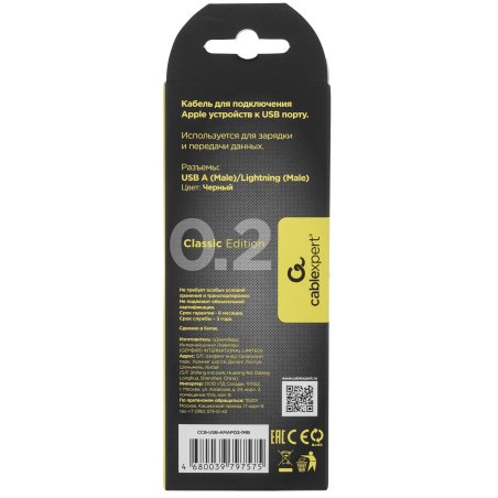 Кабель Cablexpert для Apple CCB-USB-AMAPO2-1MB, AM/Lightning, издание Classic 0.2, длина 1м, черный, блистер