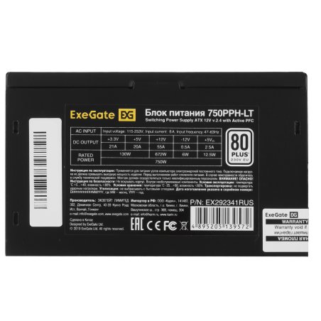 Блок питания ExeGate 750PPH-LT (EX292341RUS), 750Вт, 80 PLUS, 120мм, черный
