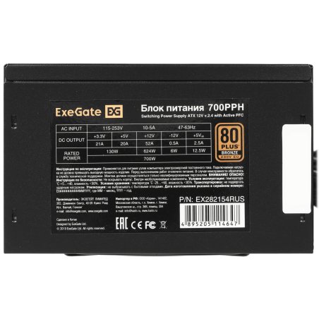 Блок питания ExeGate 700PPH-OEM (EX282154RUS-OEM), 700Вт, 80 PLUS Bronze, 120мм, черный