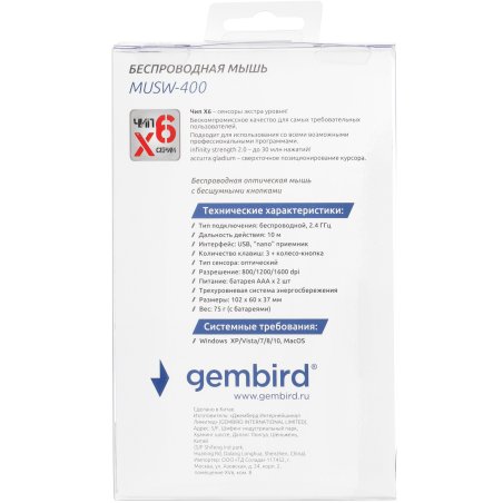 Мышь беспроводная Gembird MUSW-400-G золотой, 1600 dpi, радиоканал, USB, кнопки - 4