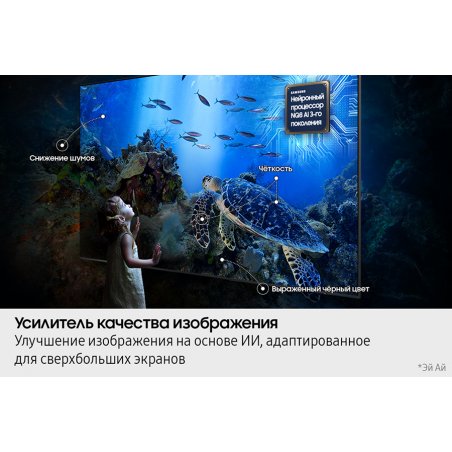 Телевизор Samsung 115" QE115QN90FUXRU черный титан NeoQLED UHD 120Hz Smart TV Tizen