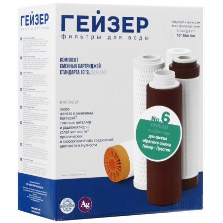 Гейзер комплект 6 50010