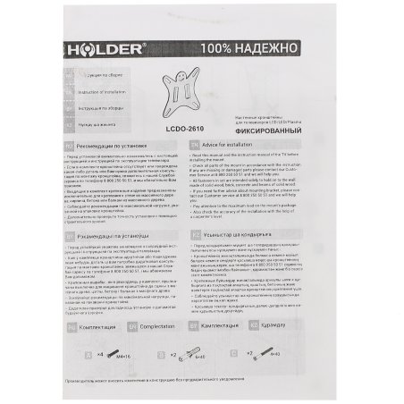 Кронштейн Holder LCD-F2617-B черный