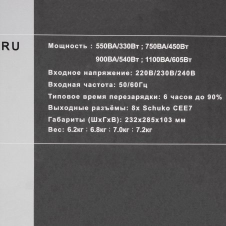 Источник бесперебойного питания Powercom Spider SPD-550U LCD 330Вт 550ВА черный