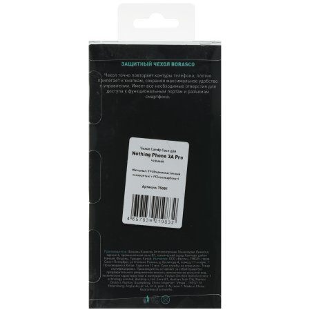 Силиконовая вставка для рамки позиционирования дисплея iPhone 11 Pro oem