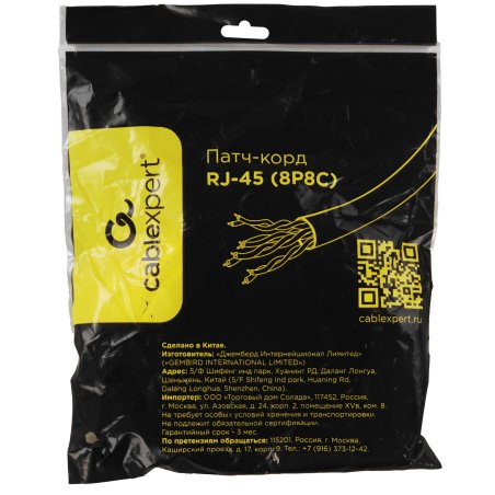 Патч-корд UTP Cablexpert кат.5e, 7.5м, литой, многожильный серый
