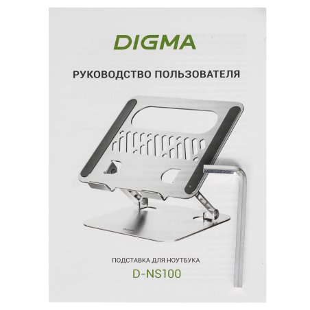 Подставка для ноутбука Digma D-NS100 17" 240x220x50мм 608г алюминий серый