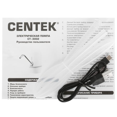 Помпа электрическая Centek CT-3002 Blue <2.2л/мин> 8Вт, 2 насоса, Li 1200 мАч, USB зарядка, LED