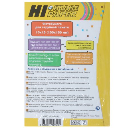 Фотобумага матовая двусторонняя (Hi-image paper) 10x15, 200 г/м, 50 л.