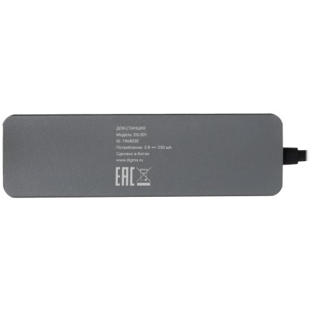 Стыковочная станция Digma DS-501
