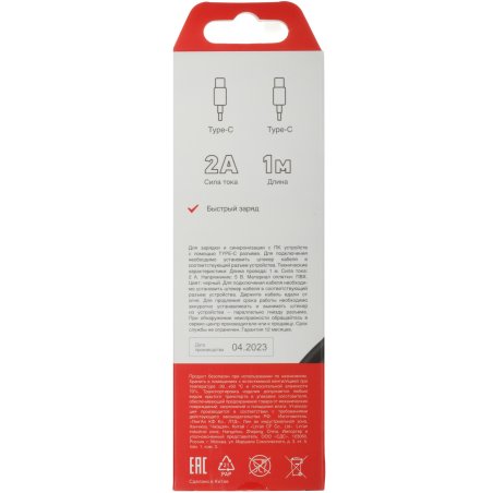 Кабель Rexant Type-C - Type-C 2A/1m/PVC/черный