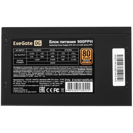 Блок питания ExeGate 900PPH-OEM (EX292160RUS-OEM-S), 900Вт, 80 PLUS Bronze, 120мм, черный