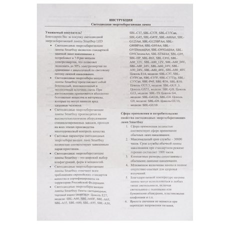 Светодиодная (LED) Лампа Smartbuy-A60-15W/3000/E27