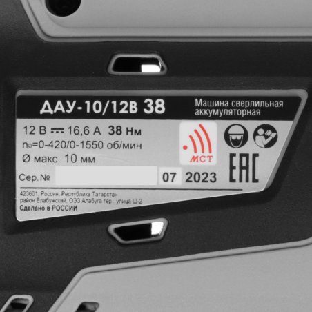 Дрель-шуруповерт аккумуляторная бесщеточная ИНТЕРСКОЛ ДАУ-10/12В 38 МиниМАКС 767.2.2.45 Li-ion, кейс, 2 аккум., 2,5 А·ч, ЗУ