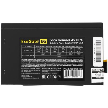 Блок питания ExeGate, 450NPX (EX224733RUS), 450Вт, black, 120мм, черный