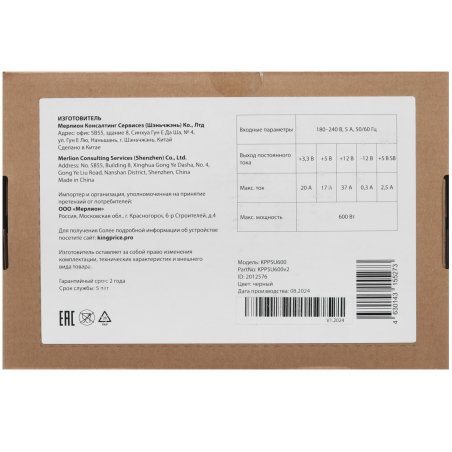 Блок питания KingPrice ATX 600W KPPSU600 (20+4pin) 120мм fan 4xSATA