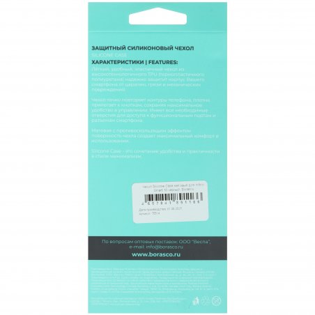 Чехол (флип-кейс) BoraSCO для Infinix Smart 7 71753 черный