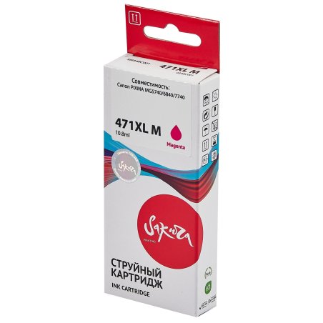 Картридж струйный Sakura 0348C001 (471XL M) для Canon, пурпурный, 10,8 мл., 650 к.